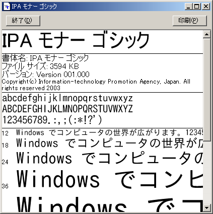 ipamona example image